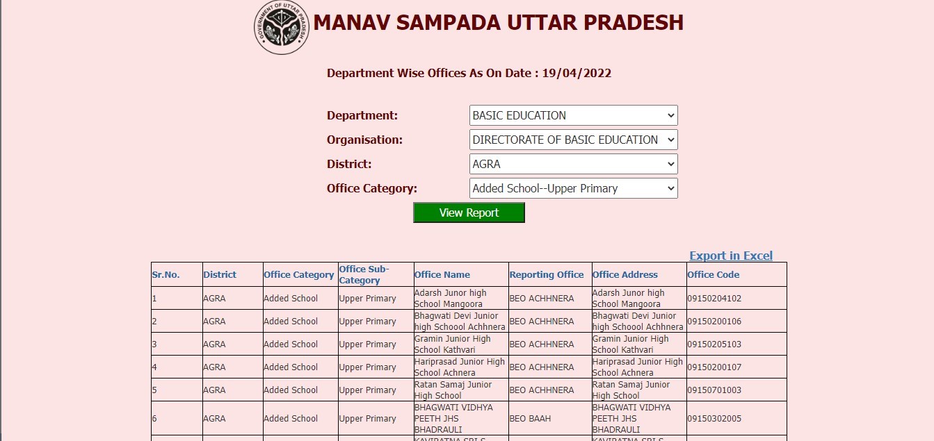 Manav Sampada Portal at ehrms.upsdc.gov.in for Viewing the E-Service Book